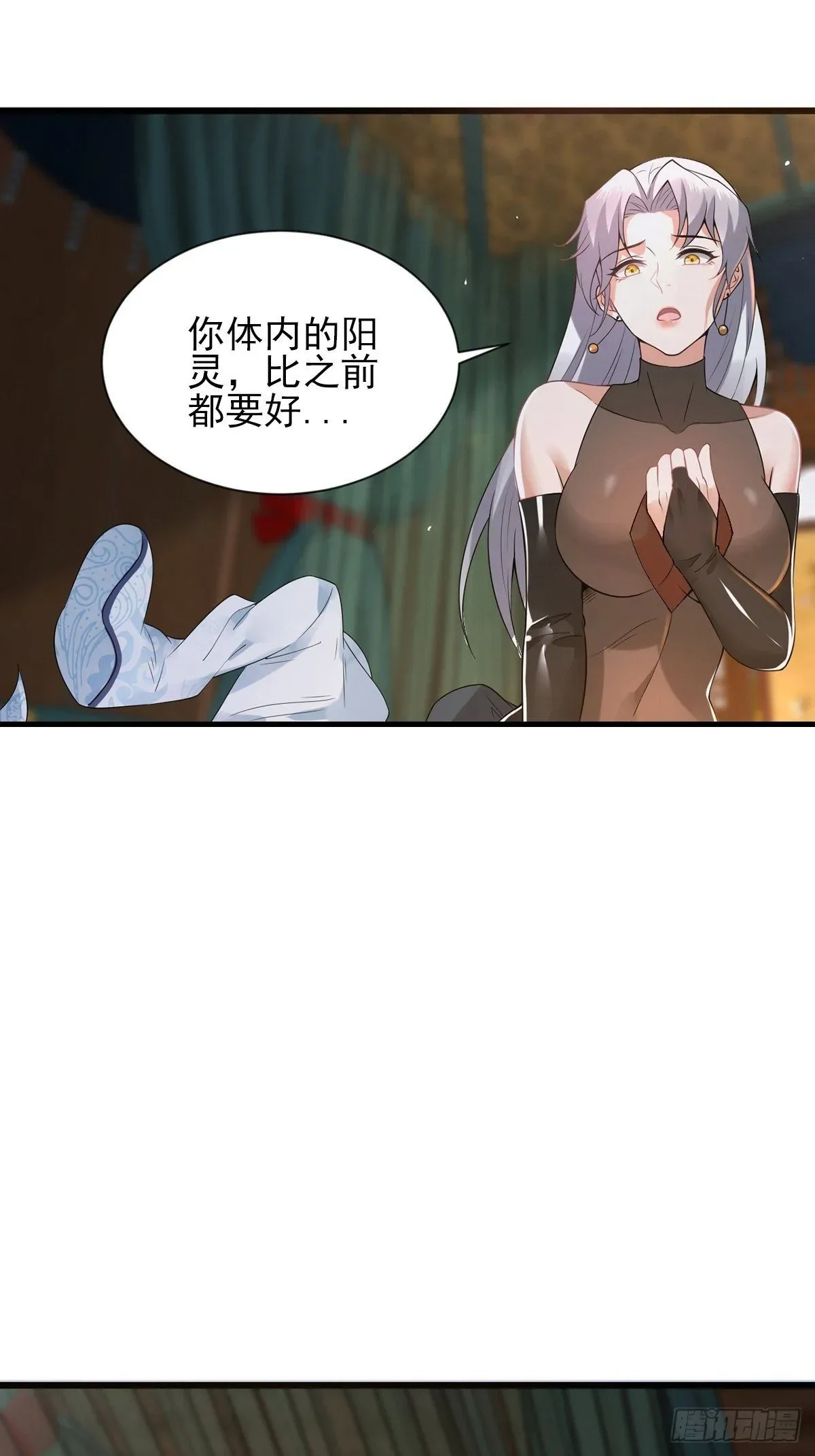 穿成女魔头徒弟被迫悄悄打卡 第34话-师父中毒了？ 第16页