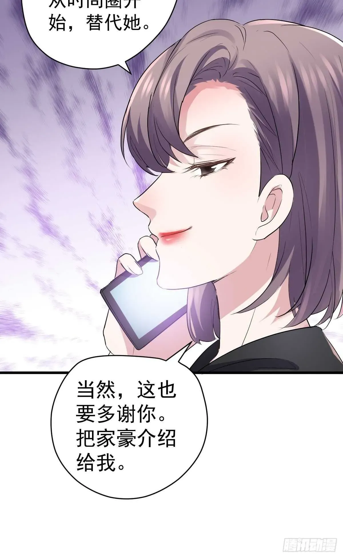 我才不是恶毒女配（麻辣女配） 拉帮结派坑苏晓 第16页