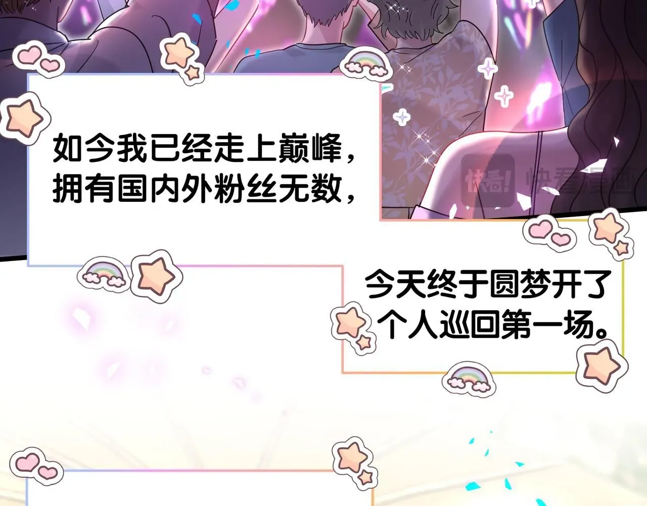 哪里来的大宝贝 第246话 我是你们play的一环 第16页