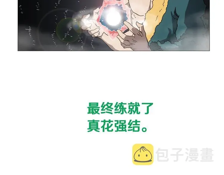 重生之我在魔教耍长枪 第34话 巨龙冲天！杀招已成！ 第16页