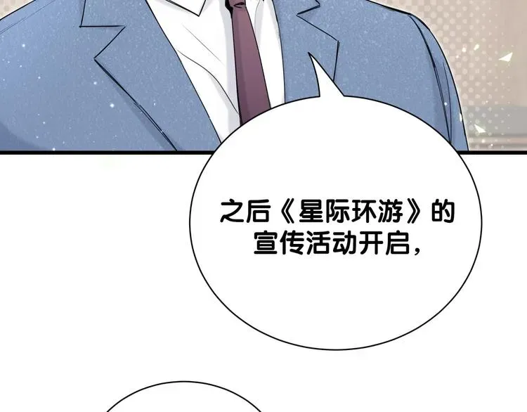 哪里来的大宝贝 第111话 曾爷爷突然造访 第161页