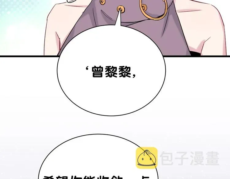 哪里来的大宝贝 第45话 怎么不理人 第167页