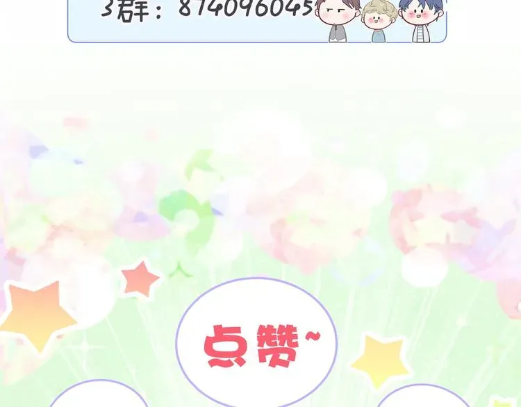 哪里来的大宝贝 第105话 如果是恋人的话…… 第169页