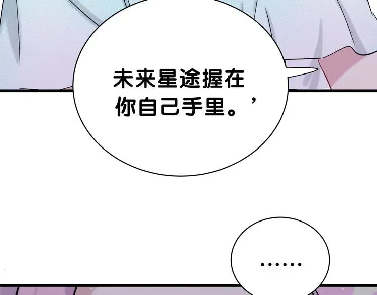 哪里来的大宝贝 第45话 怎么不理人 第170页