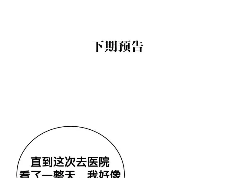 哪里来的大宝贝 第104话 不愧是老贺家的孩子 第170页