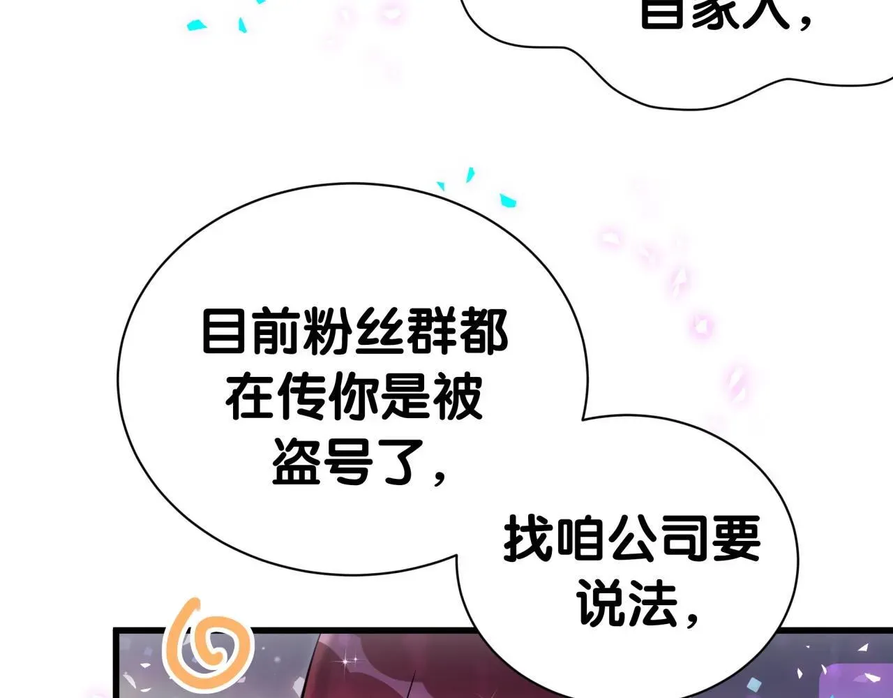 哪里来的大宝贝 第292话 你一定是被鬼遮眼了 第17页