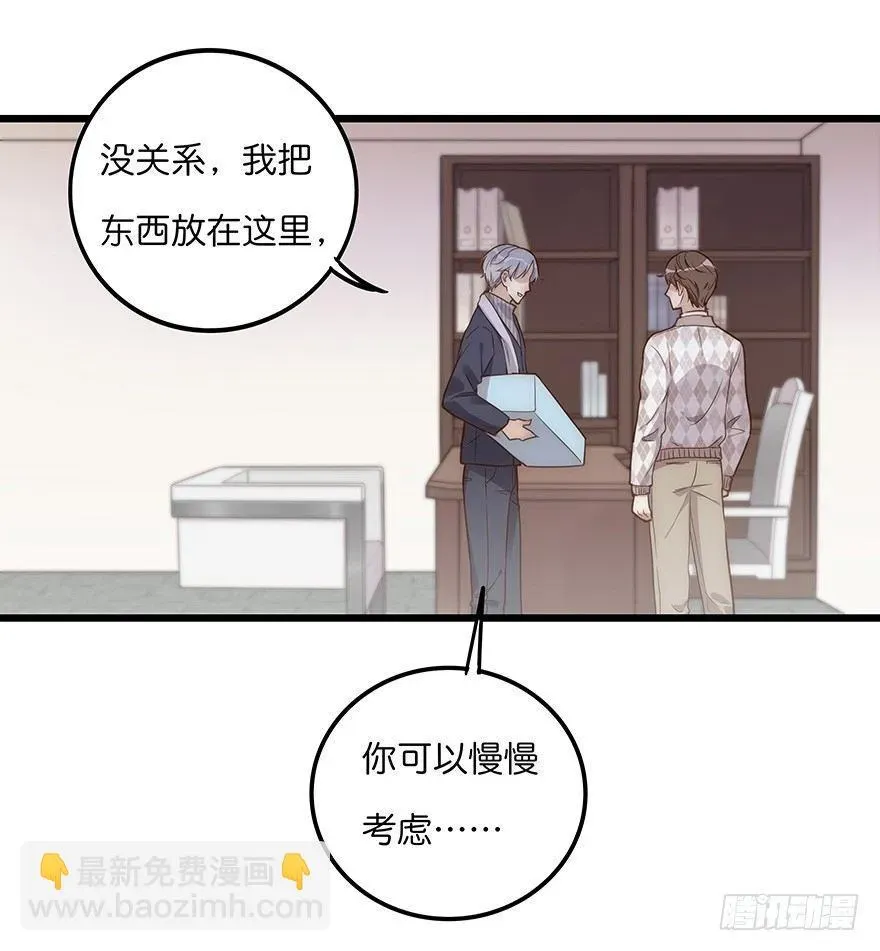 心理负距离 006 无可挑剔 第17页