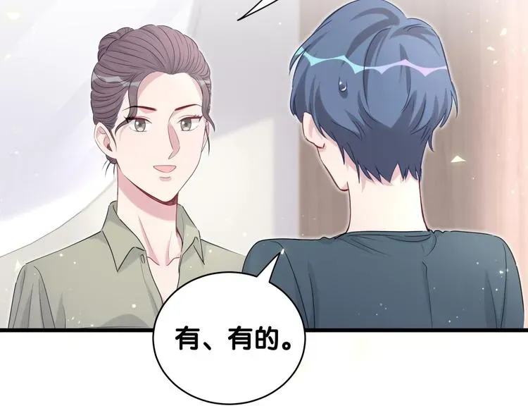 哪里来的大宝贝 第108话 乐不思蜀？ 第17页