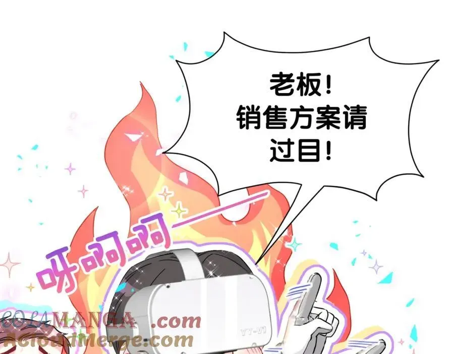 哪里来的大宝贝 第268话 真是大手笔 第17页