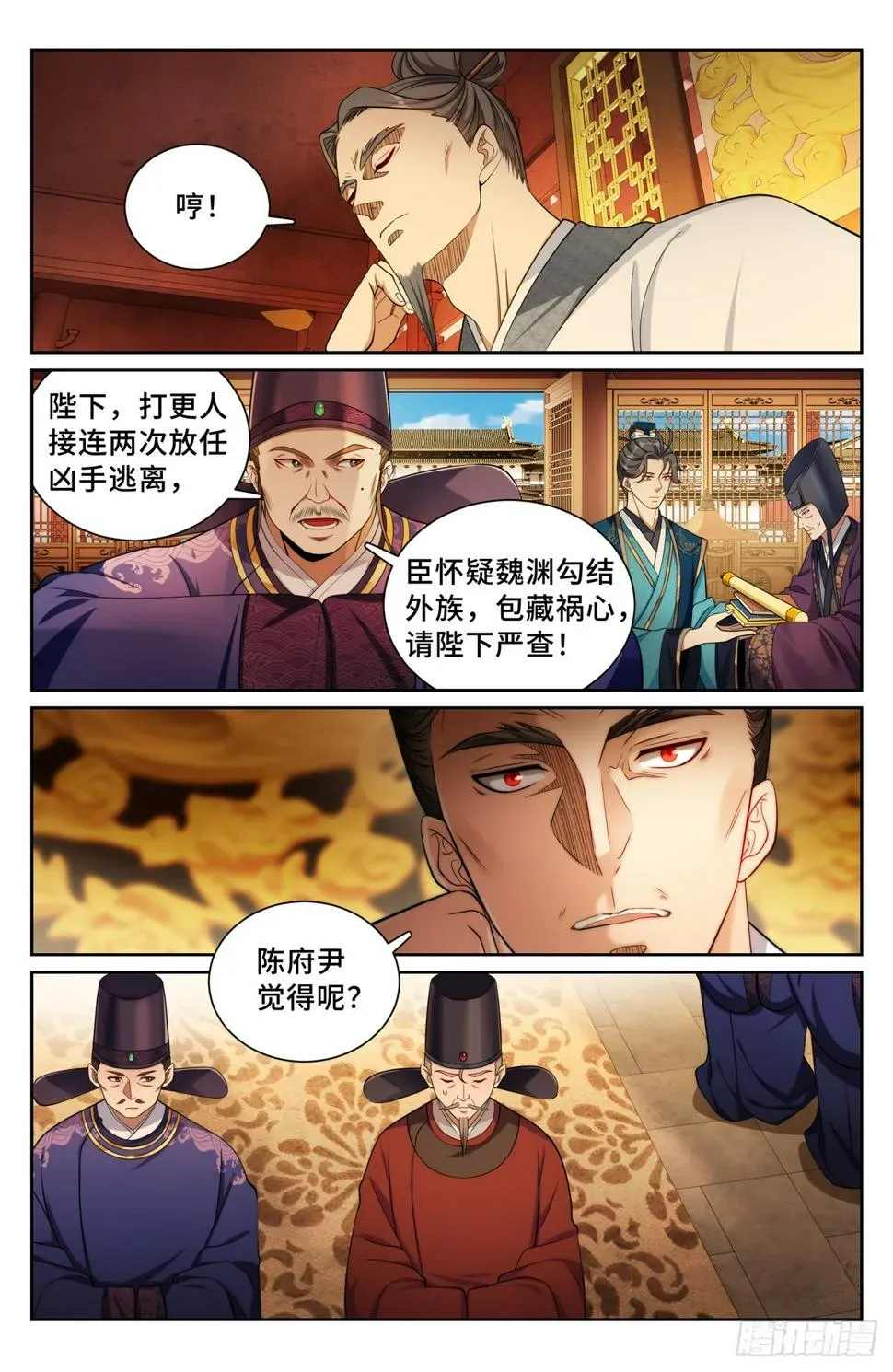 大奉打更人 178国师洛玉衡 第17页