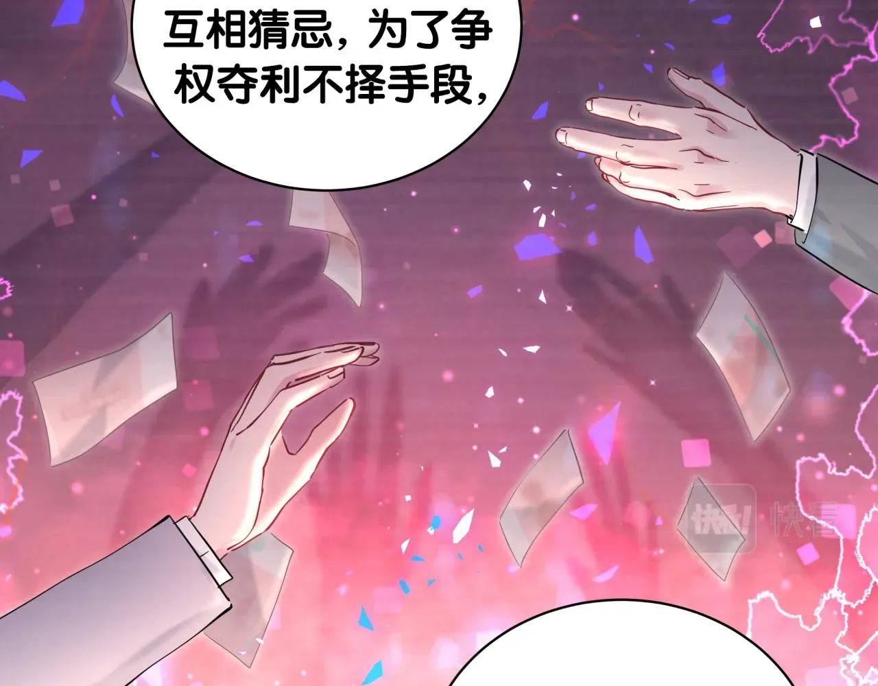 哪里来的大宝贝 第179话 你会嫌弃我吗？ 第17页