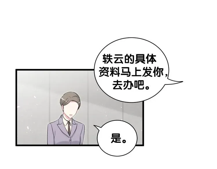 哪里来的大宝贝 第119话 你们是在吵架？ 第17页