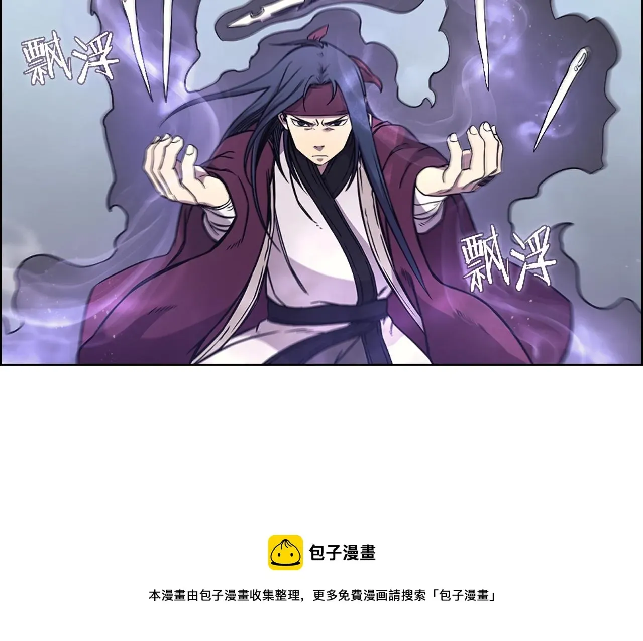 重生之我在魔教耍长枪 第133话 另有隐情 第17页