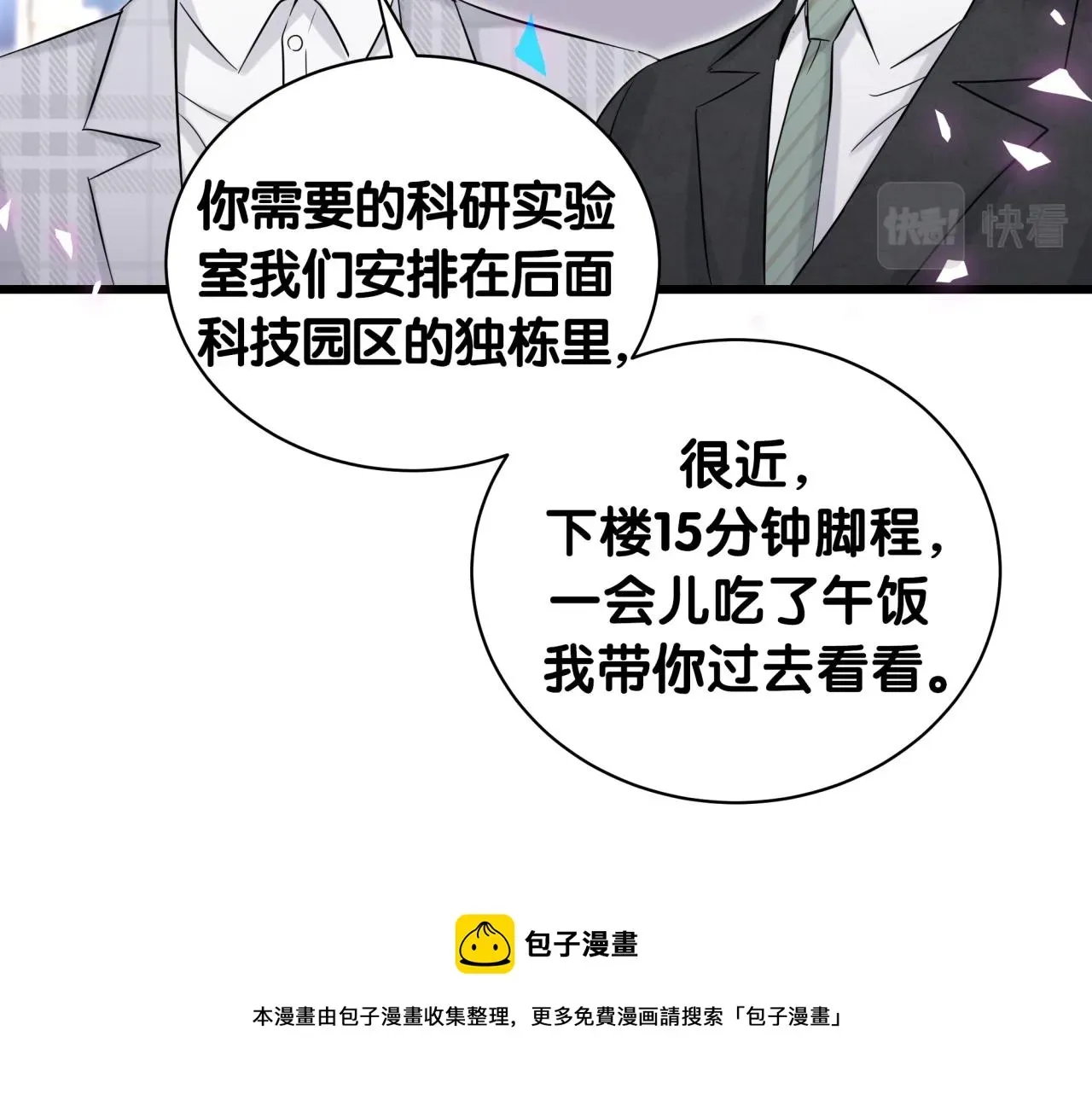 哪里来的大宝贝 第181话 老板你在干什么！？ 第17页