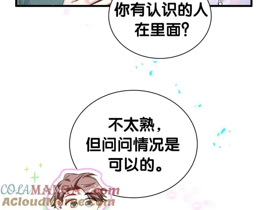 哪里来的大宝贝 第278话 你管这叫夜生活？ 第17页