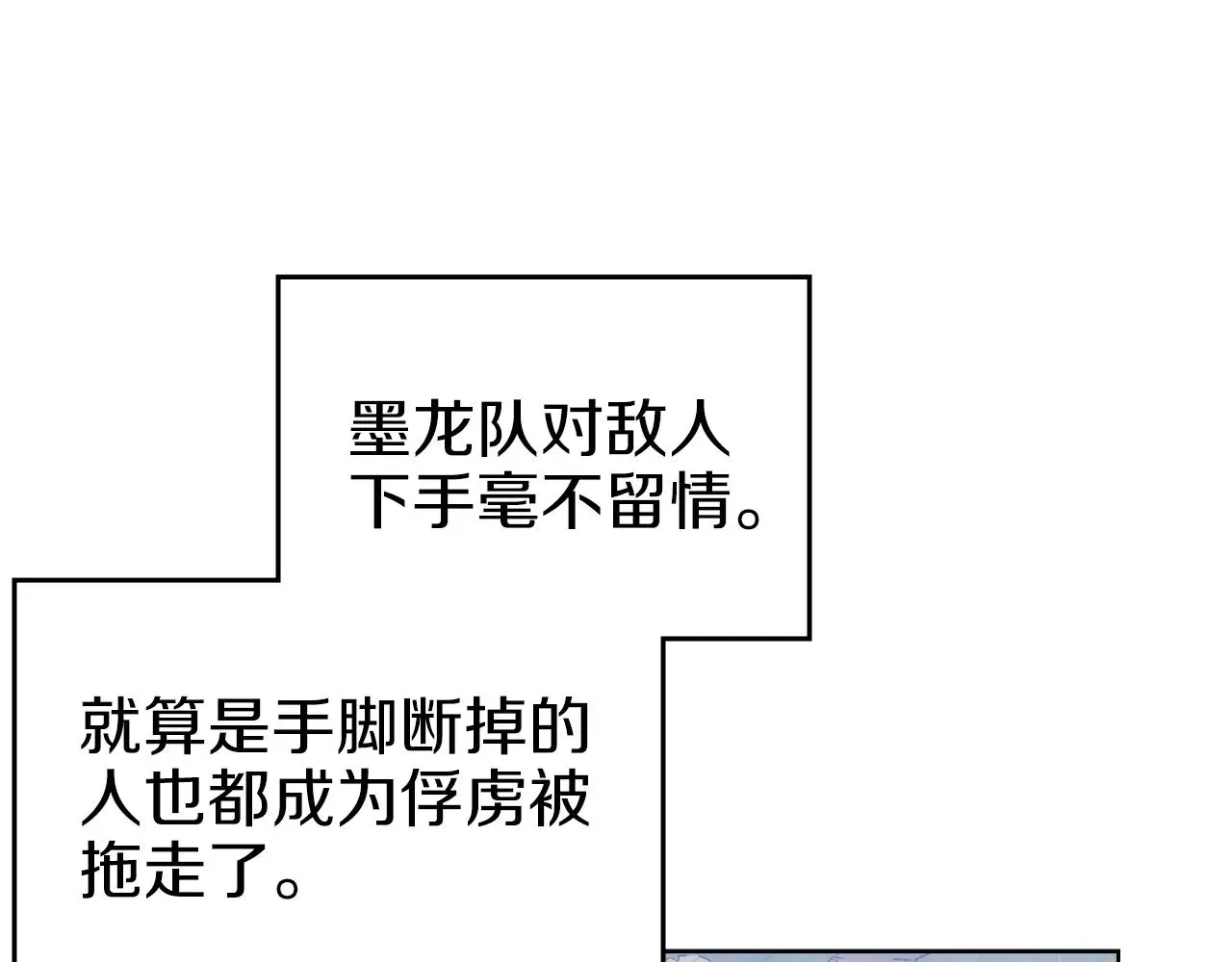 重生之我在魔教耍长枪 第31话 俘虏 第17页