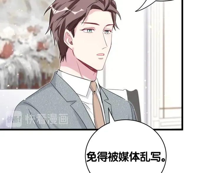 哪里来的大宝贝 第105话 如果是恋人的话…… 第17页