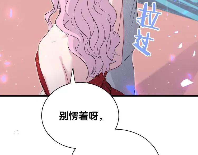 哪里来的大宝贝 第126话 独处时间 第172页