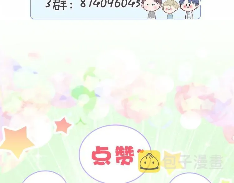 哪里来的大宝贝 第103话 爸妈？谁允许你叫的 第176页