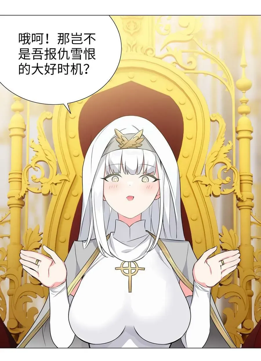 妹子太多，只好飞升了 063 陆祈师祖 第180页