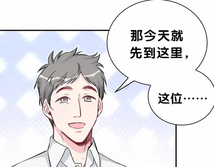 哪里来的大宝贝 第41话 我有不开心吗？ 第18页