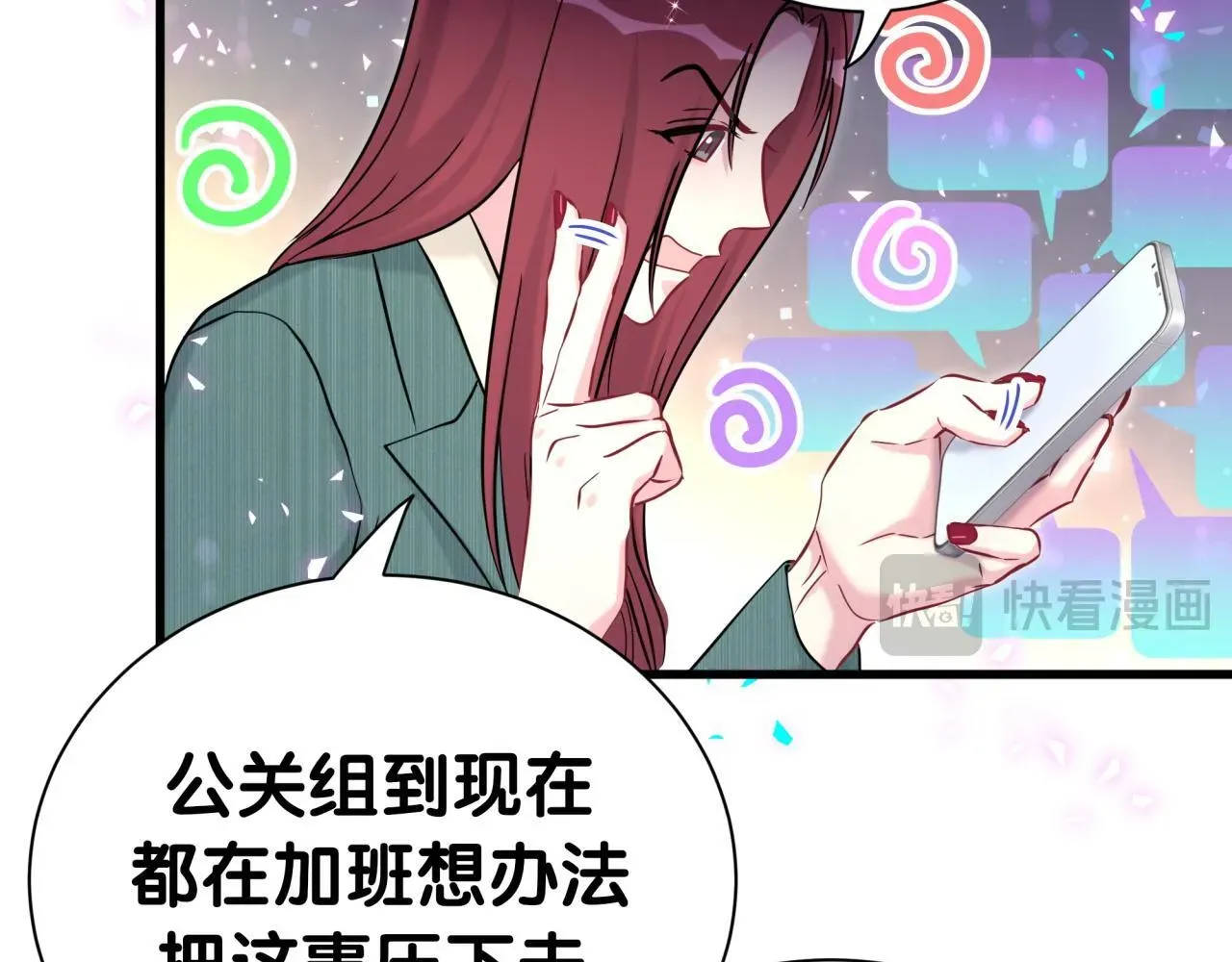 哪里来的大宝贝 第292话 你一定是被鬼遮眼了 第18页