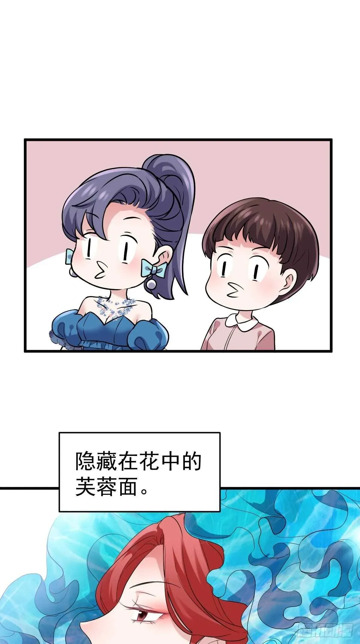 我才不是恶毒女配（麻辣女配） 苏晓有毒 第18页