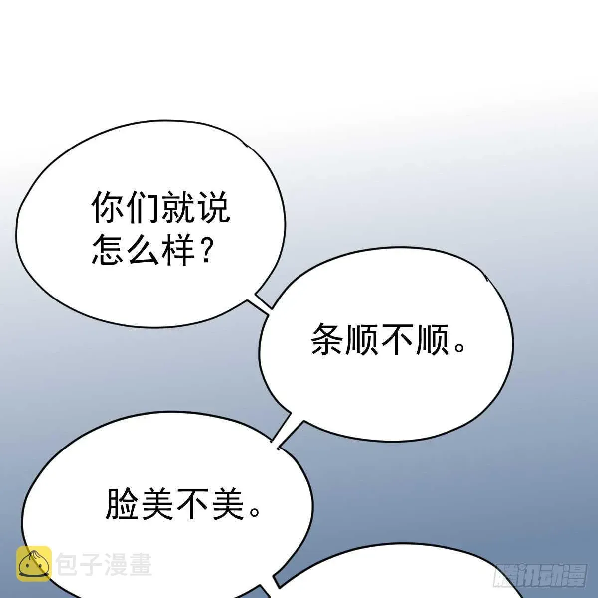 我才不是恶毒女配（麻辣女配） 女鬼红豆 第18页