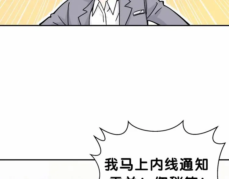 哪里来的大宝贝 第15话 要当凤凰了！？ 第18页