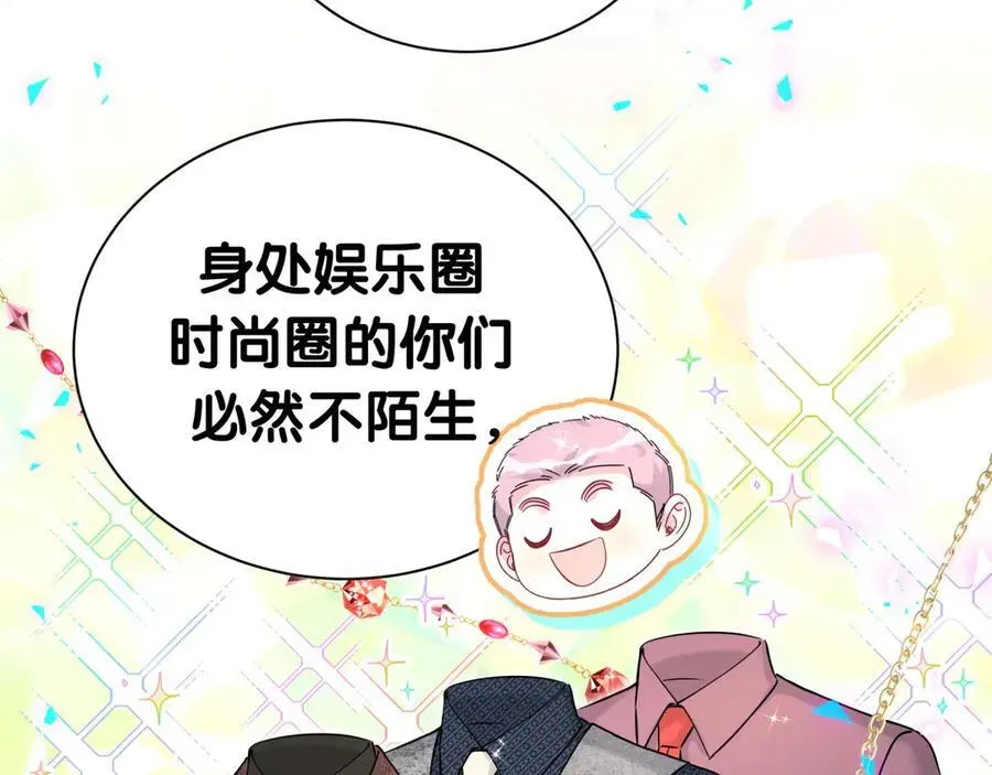 哪里来的大宝贝 第274话 编个低调点的身份吧哥！ 第18页