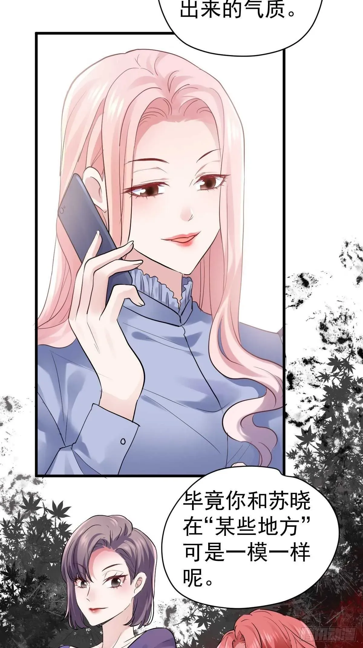 我才不是恶毒女配（麻辣女配） 拉帮结派坑苏晓 第18页