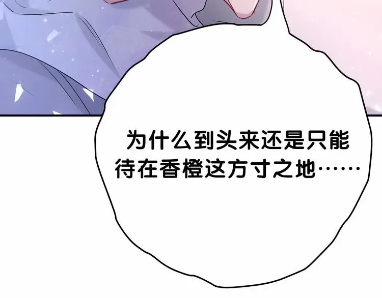 哪里来的大宝贝 第40话 怒火中烧！ 第18页