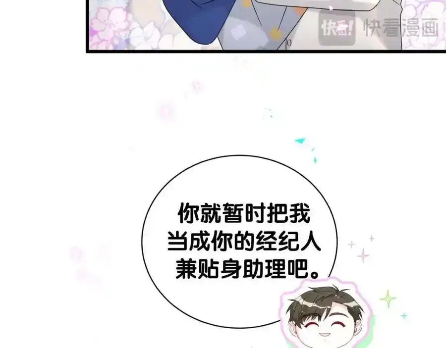 哪里来的大宝贝 第263话 你你你怎么进来的！？ 第18页