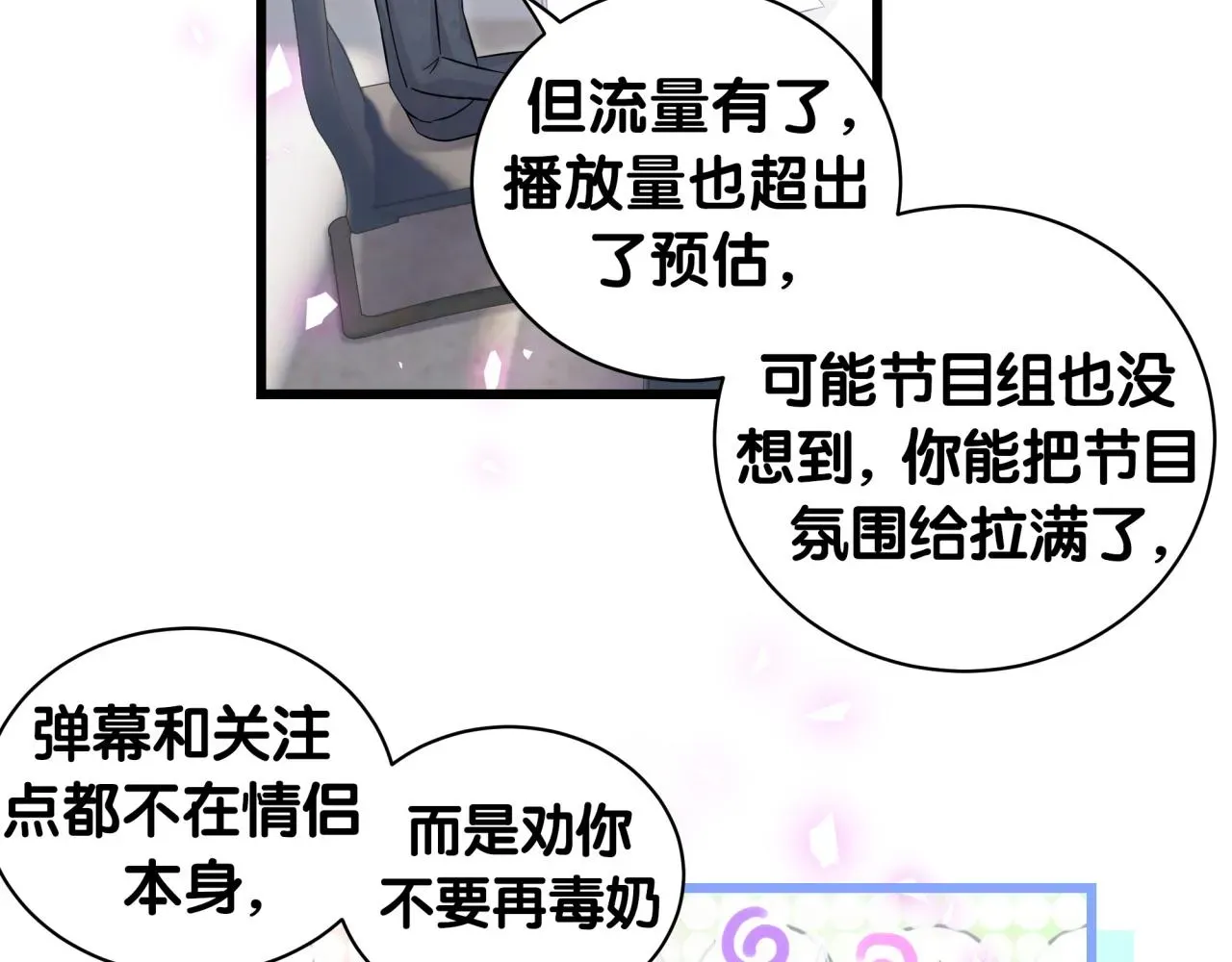 哪里来的大宝贝 第184话 不准笑！ 第18页