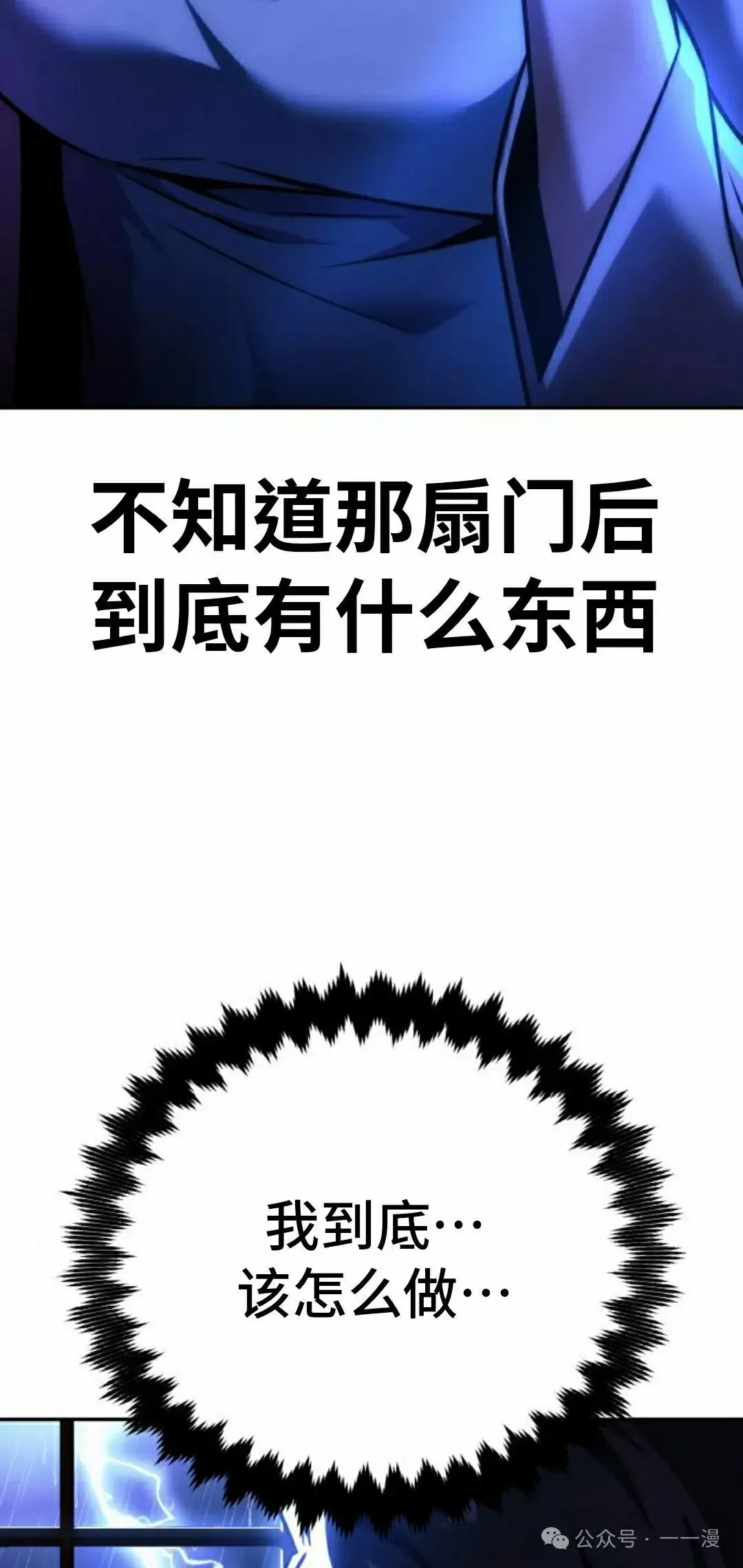 配角在学院生存 配角在学校生存 56下 第18页