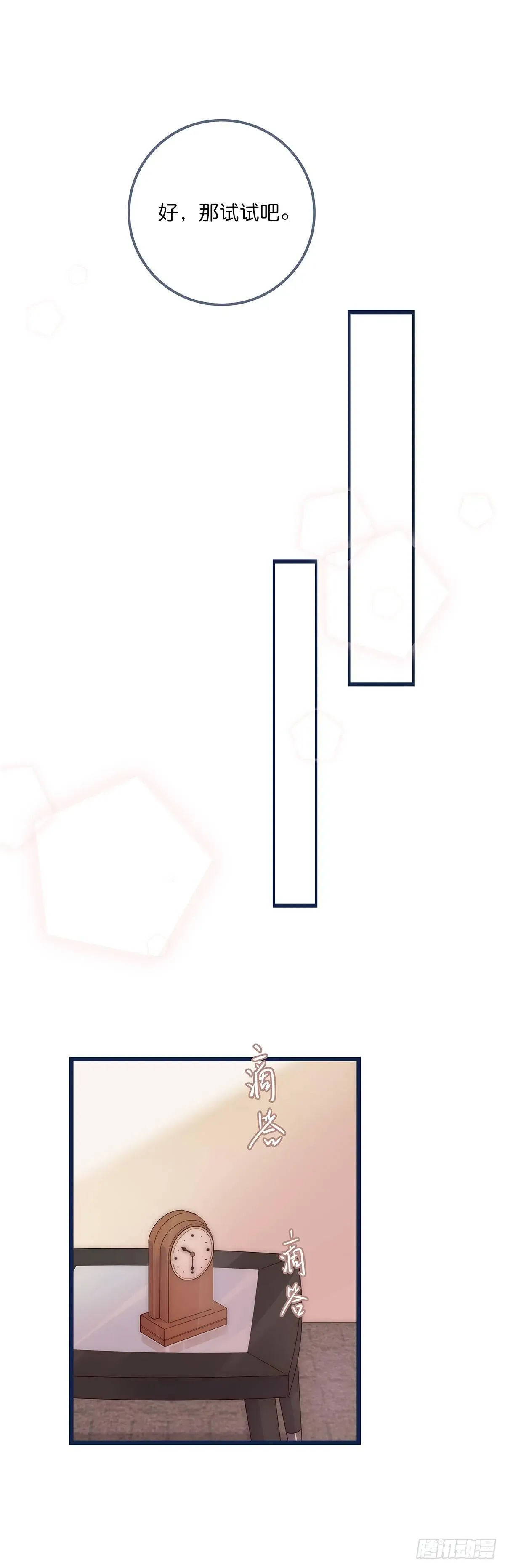 心理负距离 025 催眠 第18页