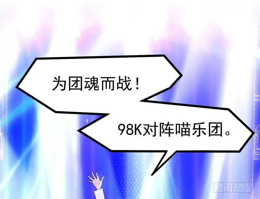 我才不是恶毒女配（麻辣女配） 98K,毛瑟！ 第18页