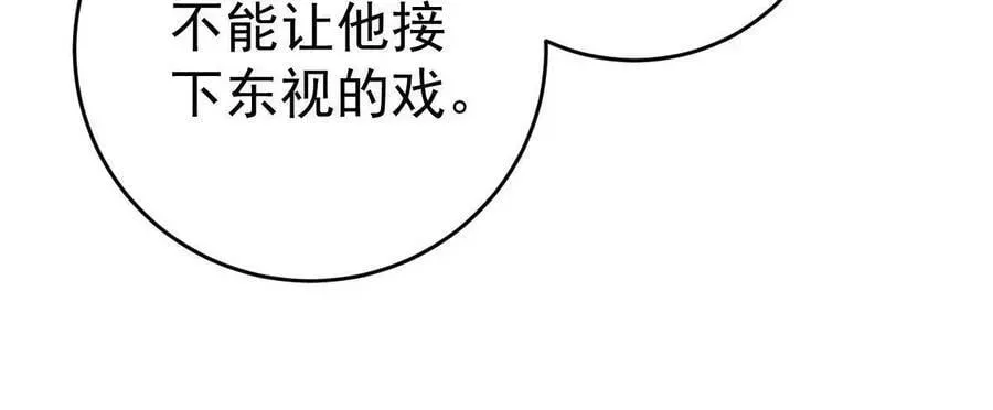 失业后我回去继承亿万家产 72 导演之争 第18页