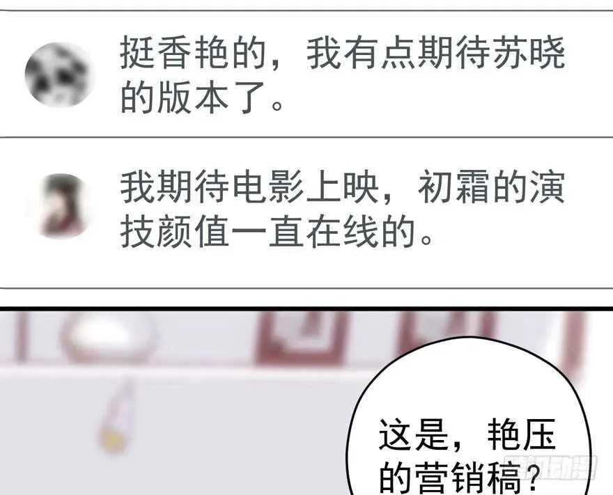 我才不是恶毒女配（麻辣女配） 只想你 第18页