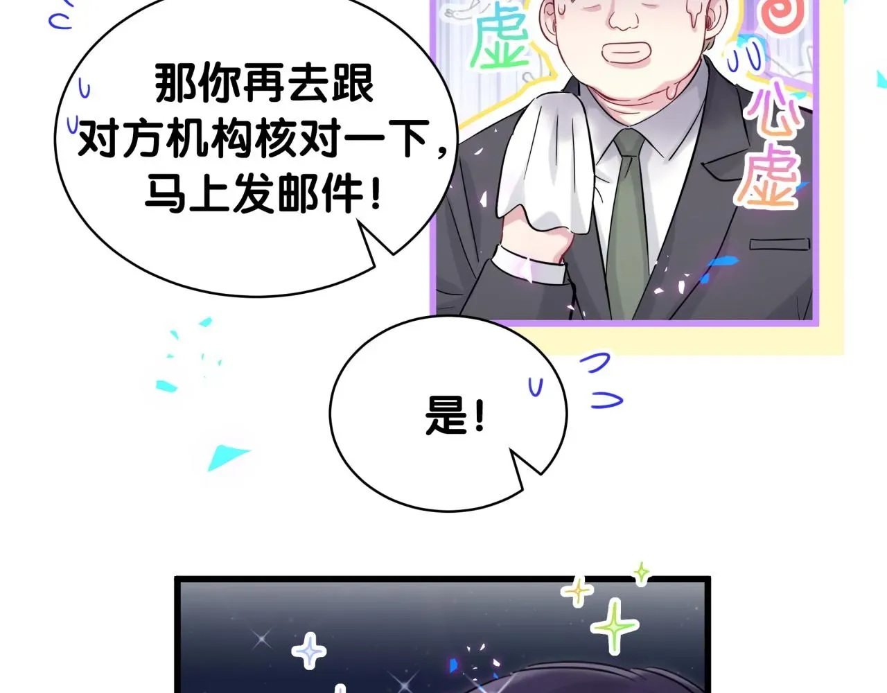 哪里来的大宝贝 第167话 我像缺钱的人么？ 第18页