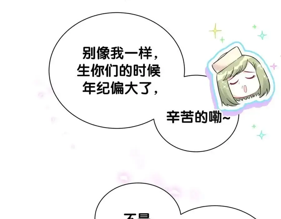 哪里来的大宝贝 第249话 就非得去你家享清福！？ 第18页