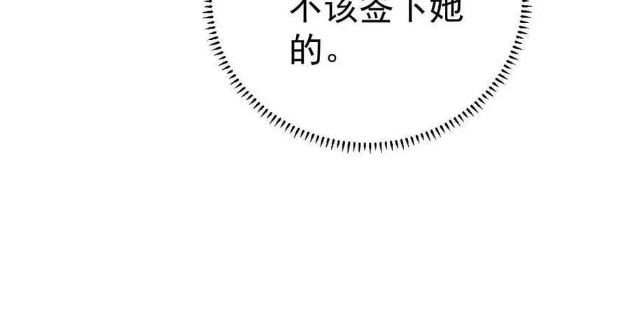 失业后我回去继承亿万家产 68 一份“惊喜” 第18页