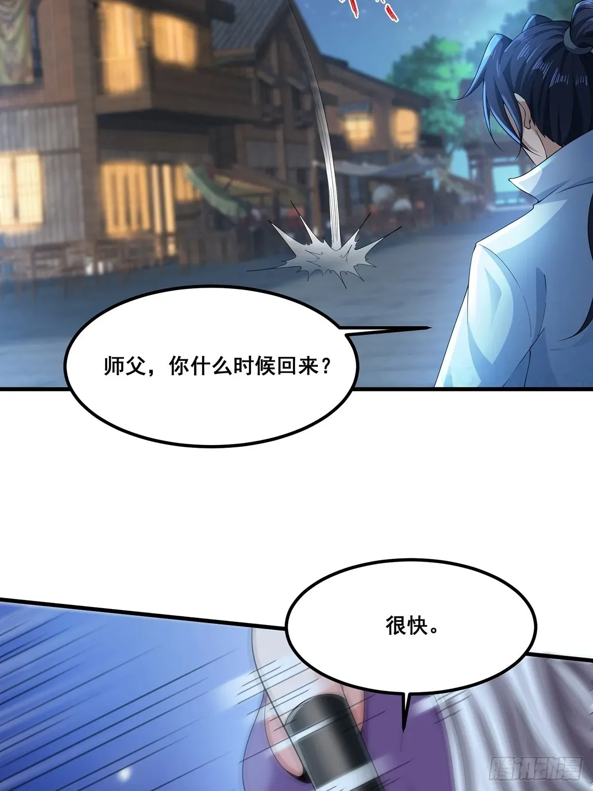 穿成女魔头徒弟被迫悄悄打卡 第46话-他的体内竟然有这东西 第18页