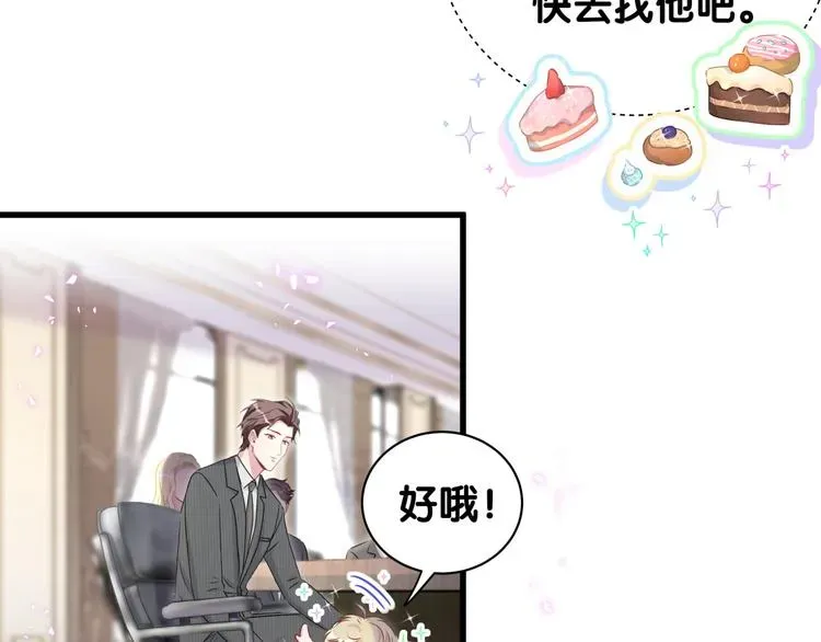 哪里来的大宝贝 第152话 你给我等着！ 第19页