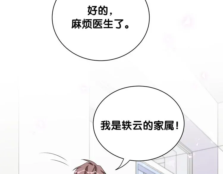 哪里来的大宝贝 第63话 动怒 第19页