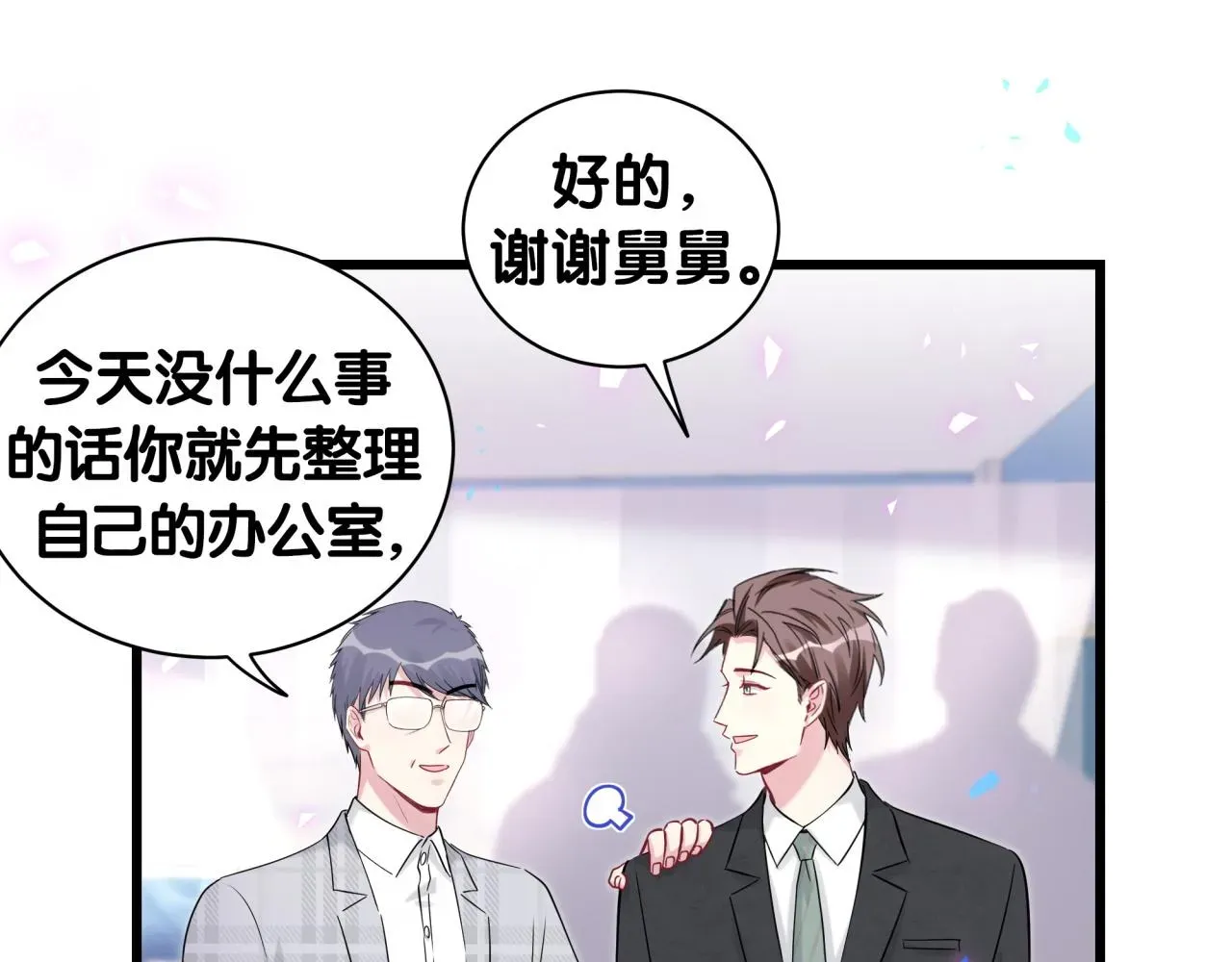 哪里来的大宝贝 第181话 老板你在干什么！？ 第19页