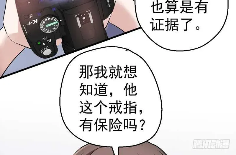 我才不是恶毒女配（麻辣女配） 美好的人造回忆 第19页