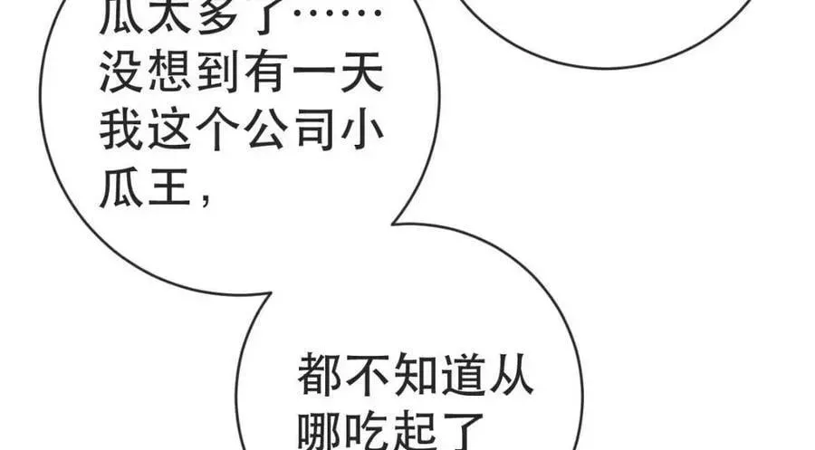 失业后我回去继承亿万家产 93 搞死那个贱人！ 第19页