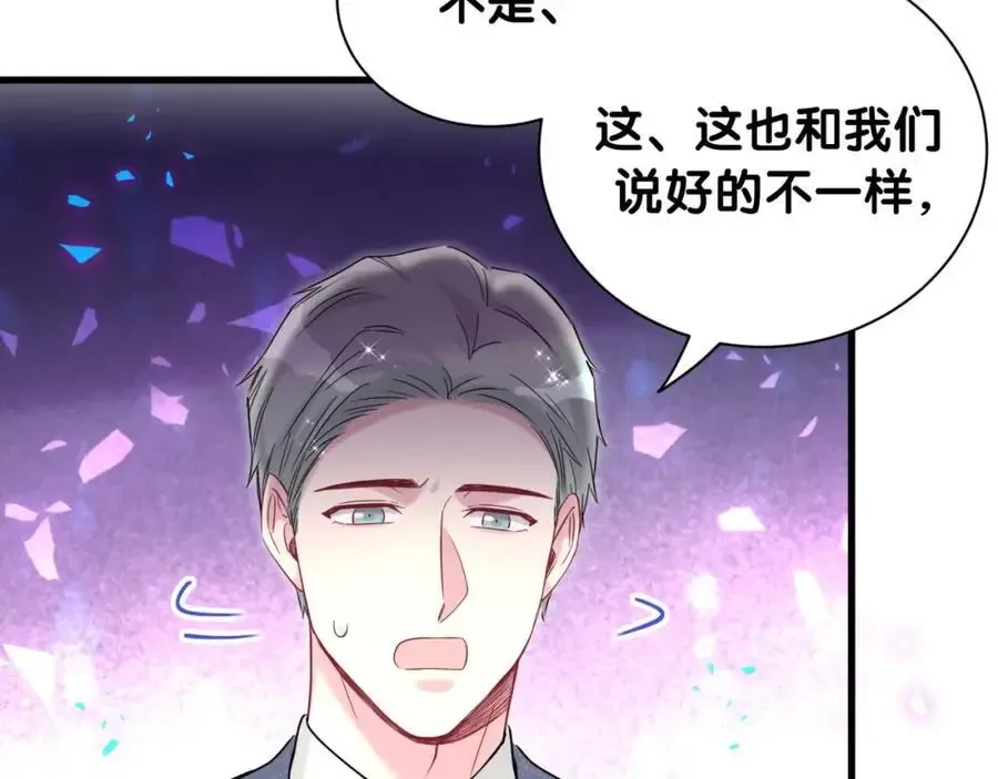 哪里来的大宝贝 第249话 就非得去你家享清福！？ 第19页