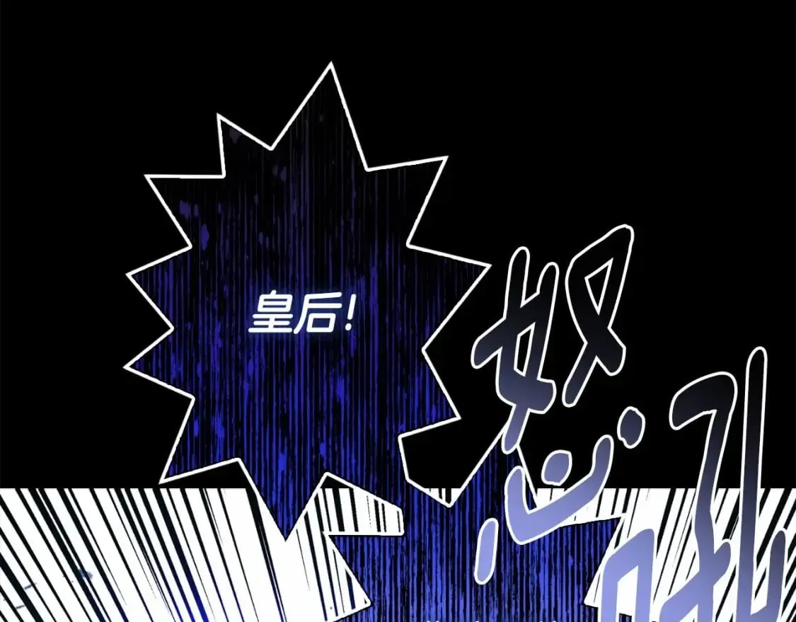 成为男主的养女 第80话 爸爸会担心的人，第一个就是我… 第200页